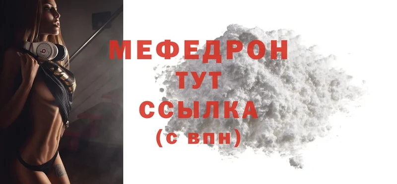 Меф mephedrone  Тверь 